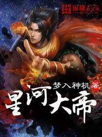 天帝传