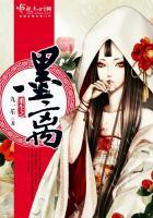 重生之墨离